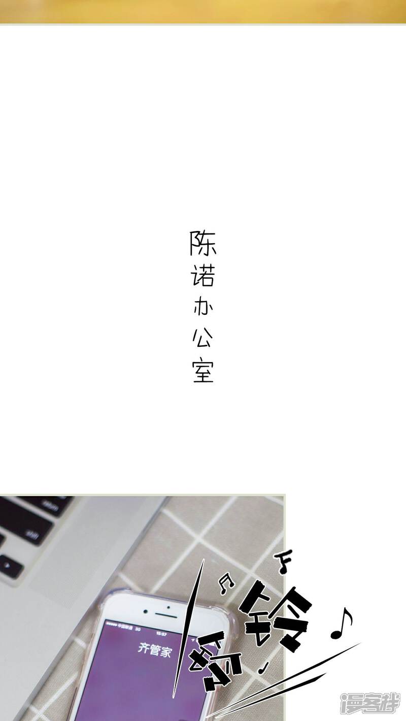 第32话-限时婚约-剧能玩（第14张）
