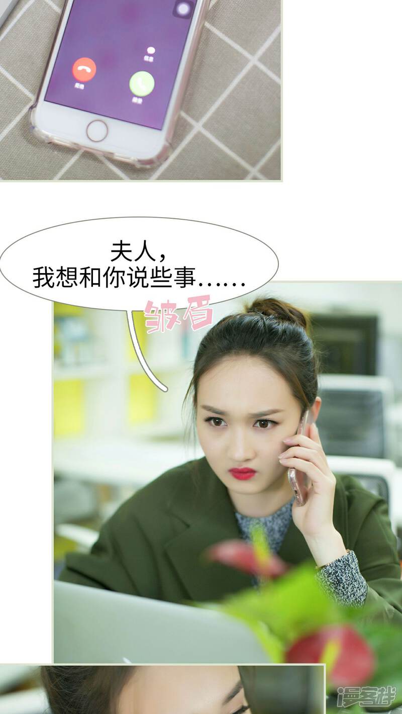 第32话-限时婚约-剧能玩（第15张）