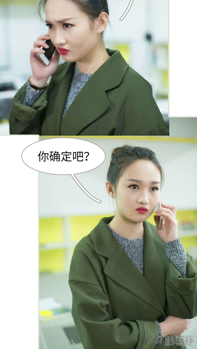 第32话-限时婚约-剧能玩（第23张）
