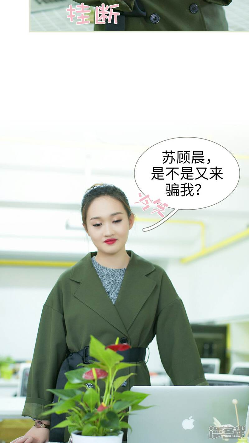 第32话-限时婚约-剧能玩（第25张）
