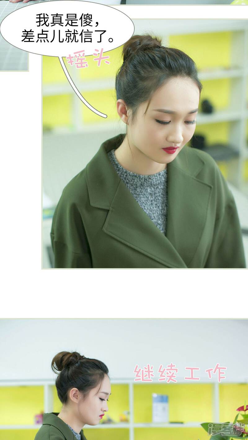 第32话-限时婚约-剧能玩（第26张）