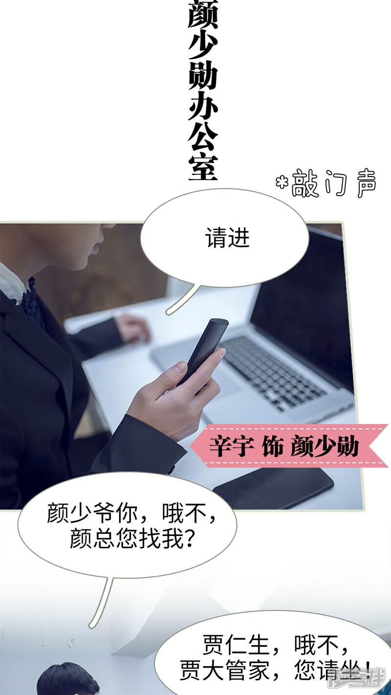 第1话-我的狂野前夫-剧能玩（第11张）