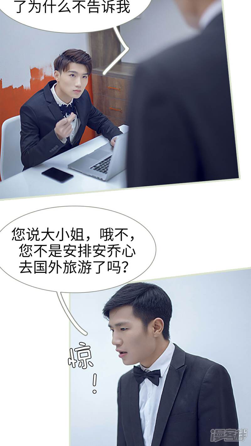 第1话-我的狂野前夫-剧能玩（第13张）