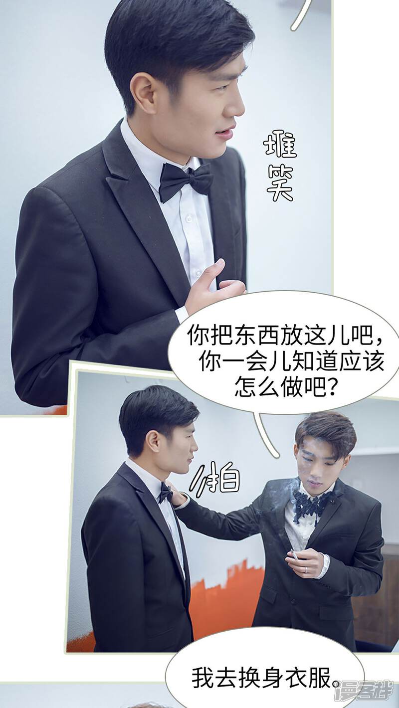 第1话-我的狂野前夫-剧能玩（第15张）