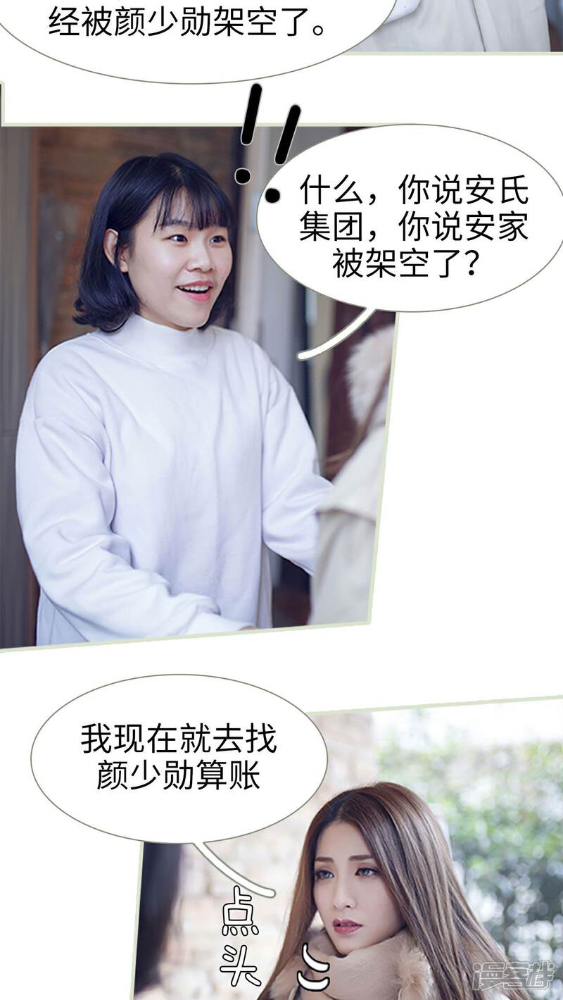 第1话-我的狂野前夫-剧能玩（第18张）