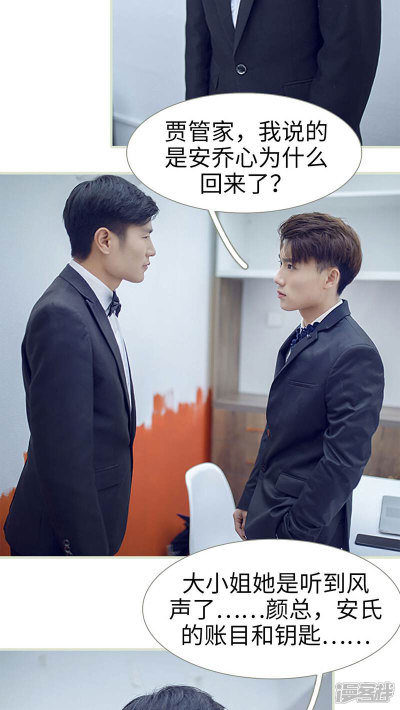 第1话-我的狂野前夫-剧能玩（第14张）