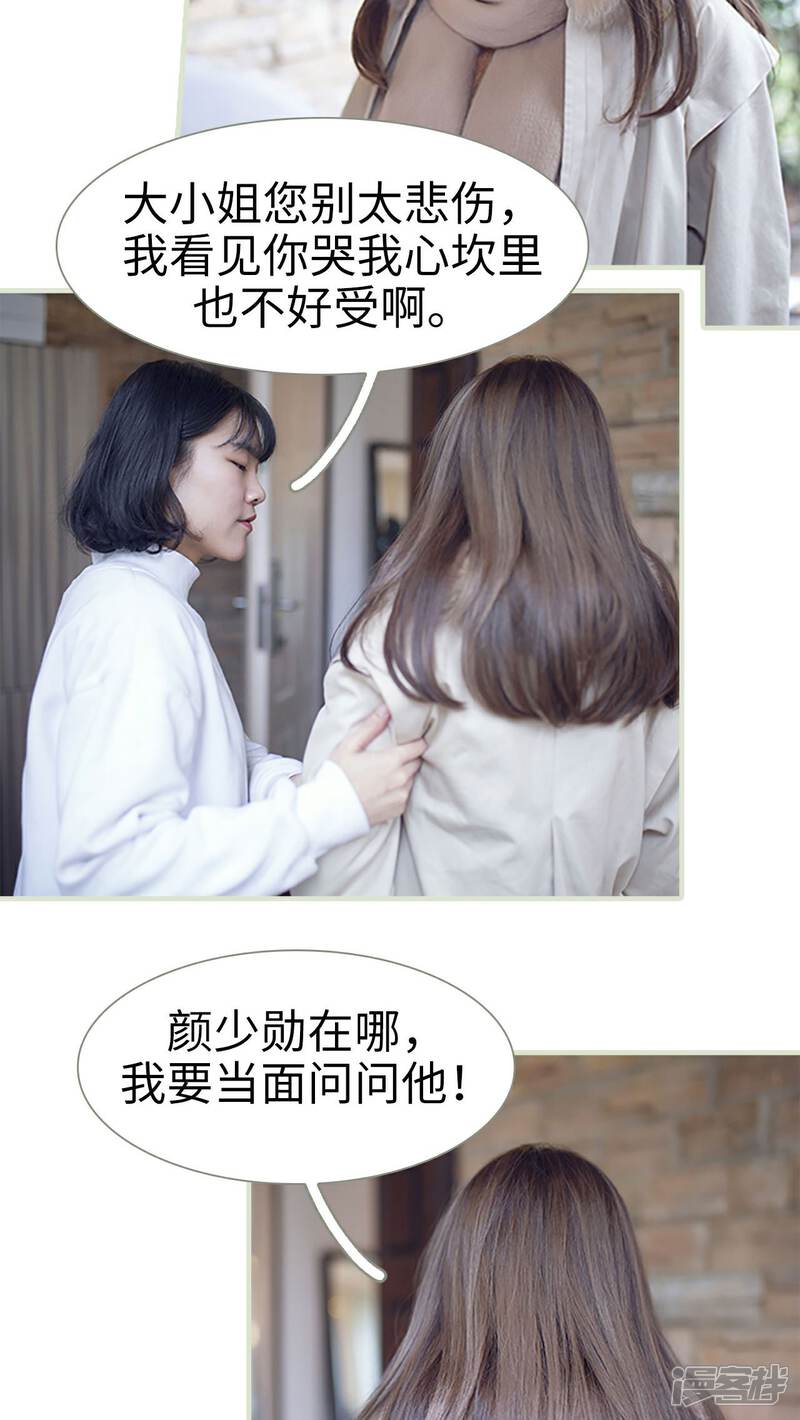 第1话-我的狂野前夫-剧能玩（第19张）