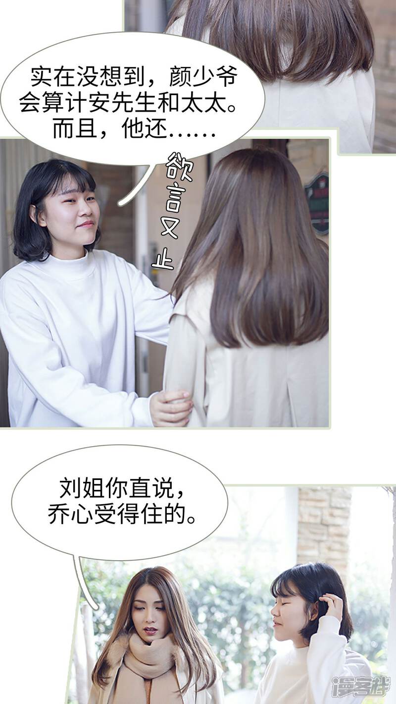 第1话-我的狂野前夫-剧能玩（第20张）