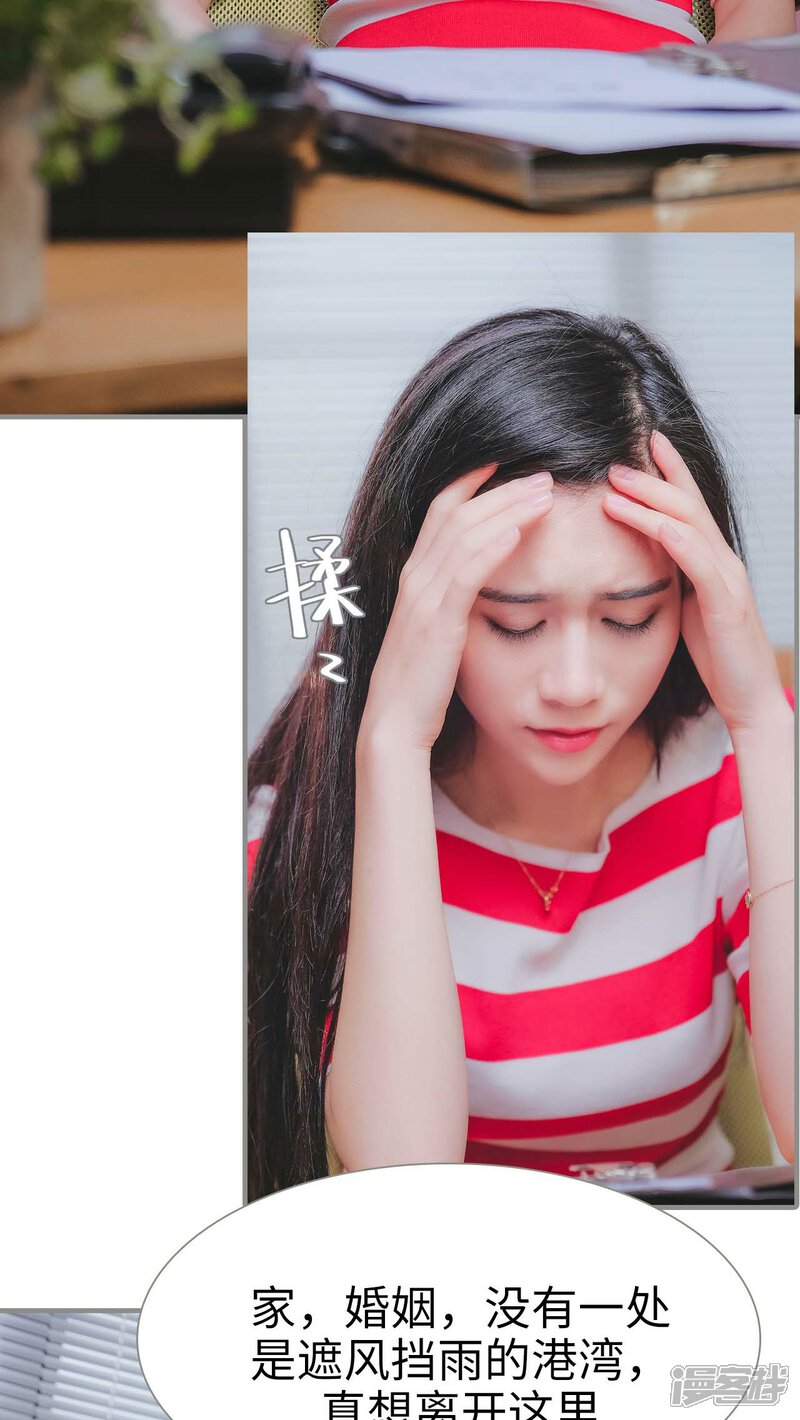 第26话-高调冷婚-剧能玩（第9张）