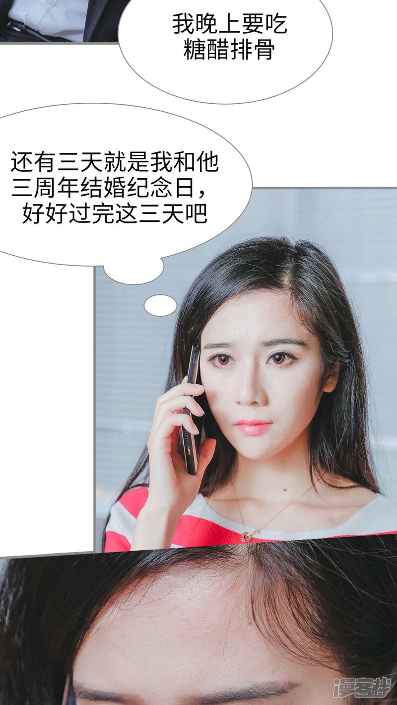 第26话-高调冷婚-剧能玩（第15张）