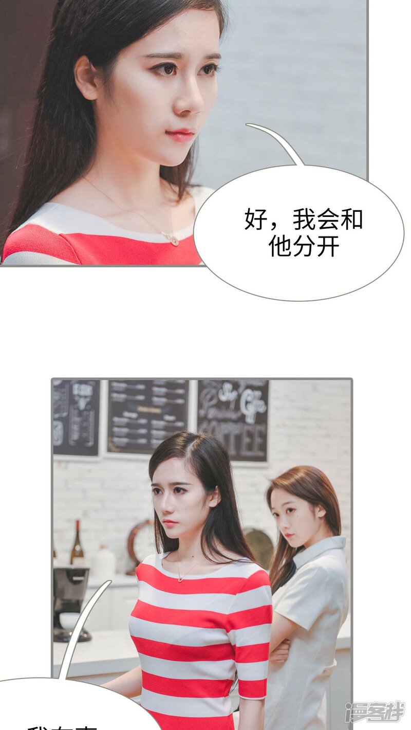第26话-高调冷婚-剧能玩（第22张）