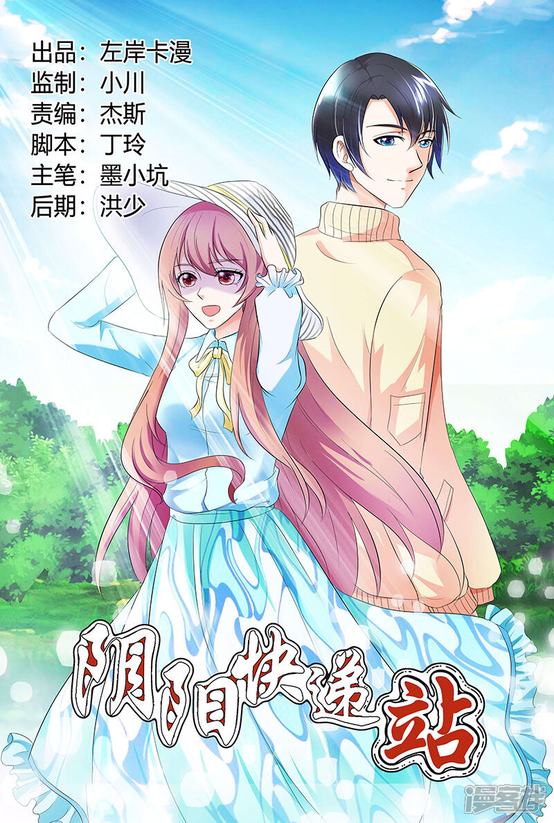 【快递少女奇闻录】漫画-（第70话）章节漫画下拉式图片-第1张图片