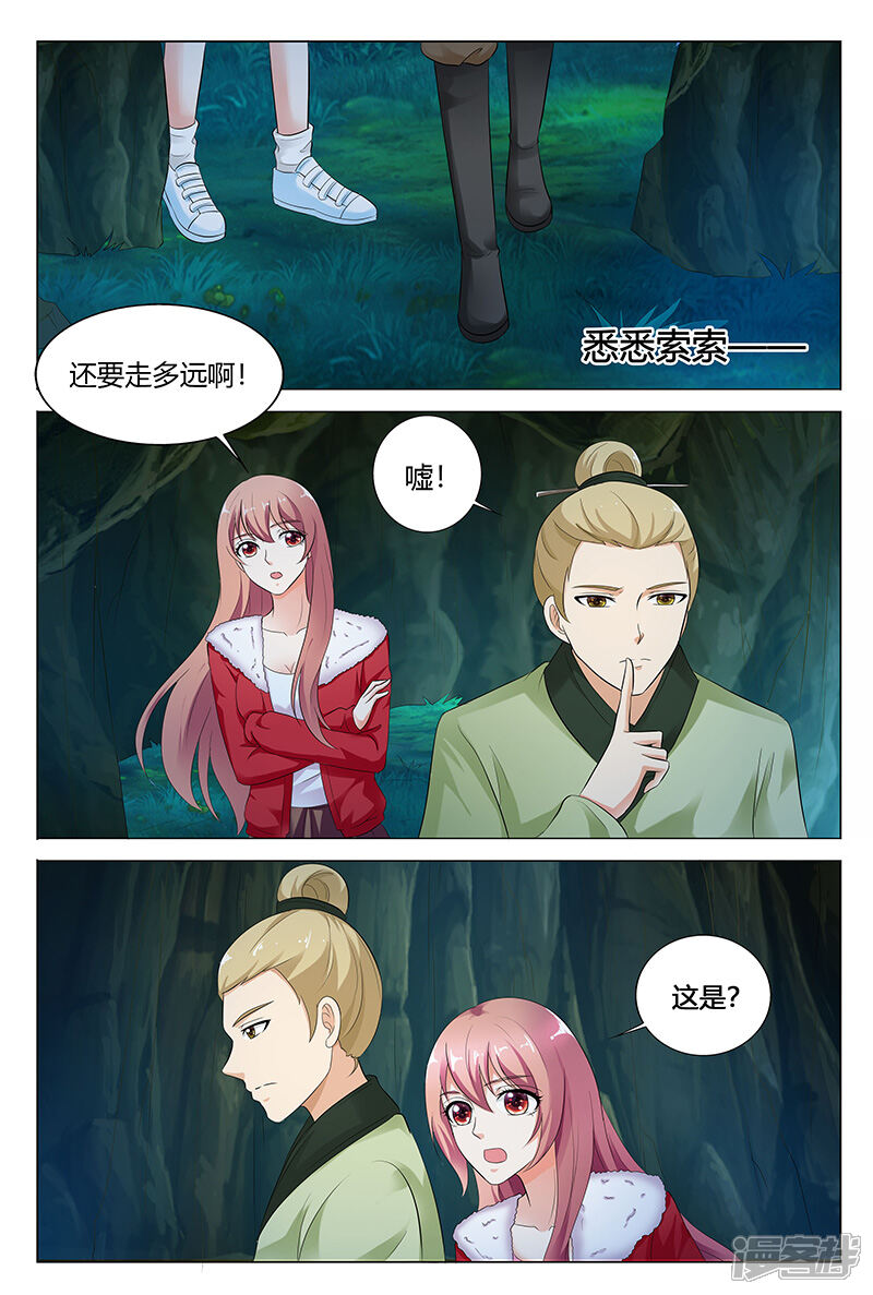 【快递少女奇闻录】漫画-（第70话）章节漫画下拉式图片-第4张图片
