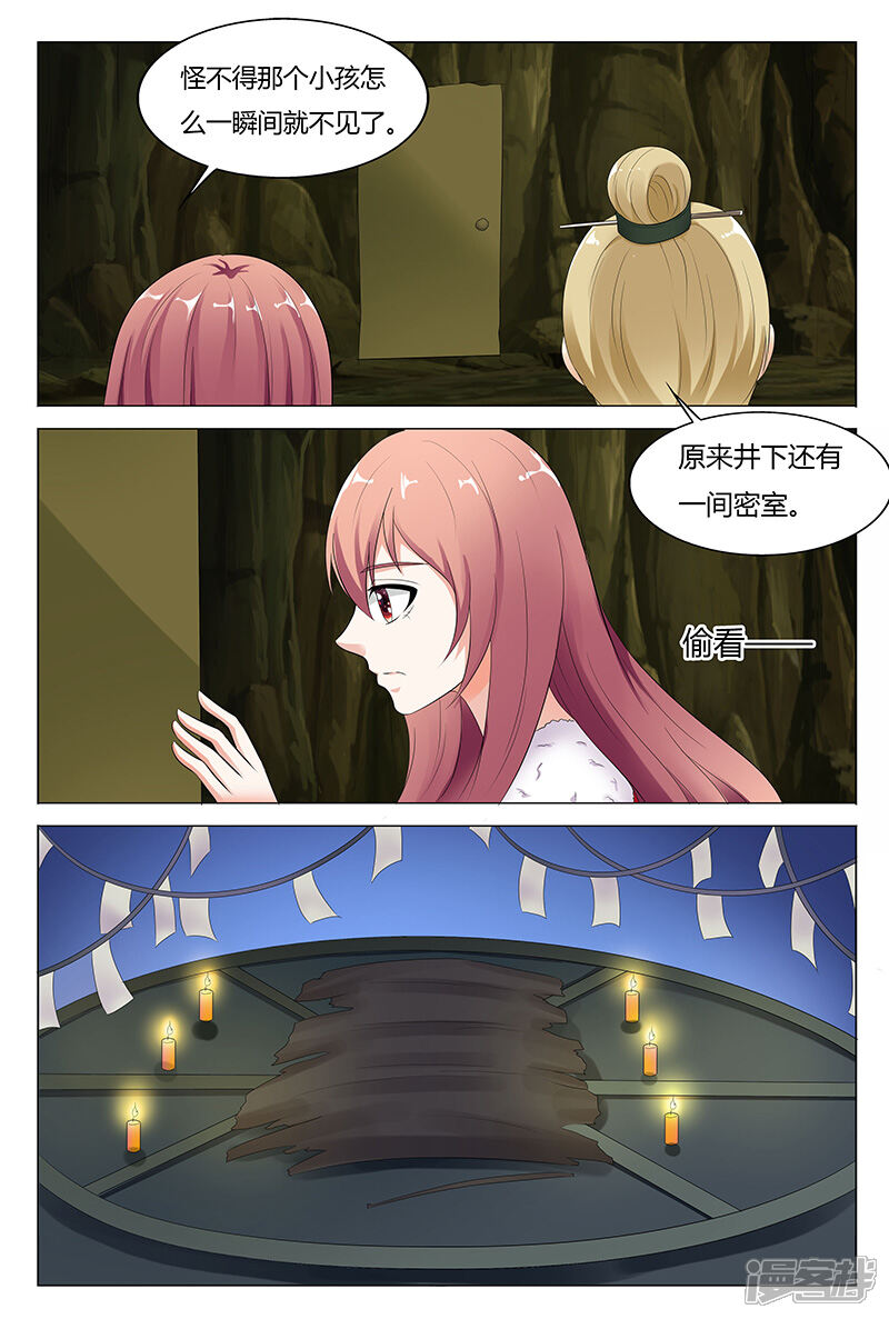 【快递少女奇闻录】漫画-（第70话）章节漫画下拉式图片-第5张图片