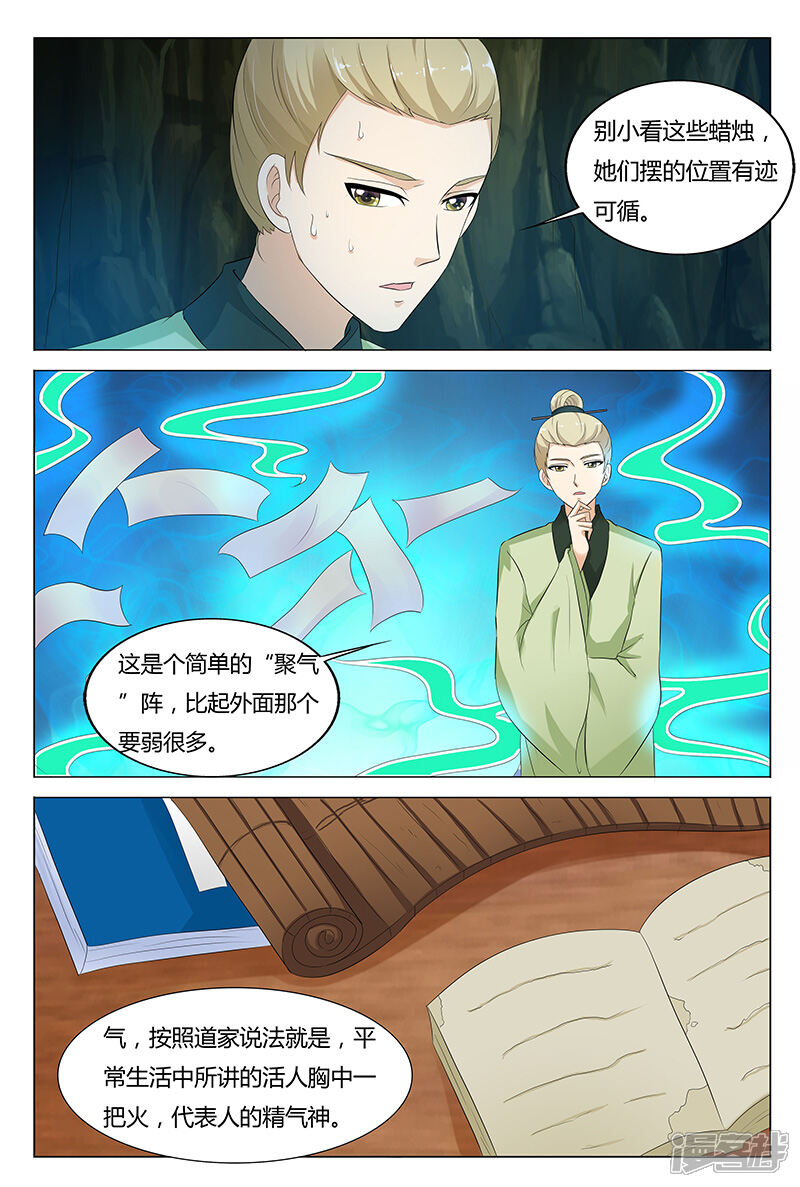 【快递少女奇闻录】漫画-（第70话）章节漫画下拉式图片-第6张图片