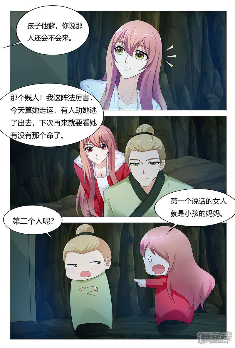 【快递少女奇闻录】漫画-（第70话）章节漫画下拉式图片-第7张图片