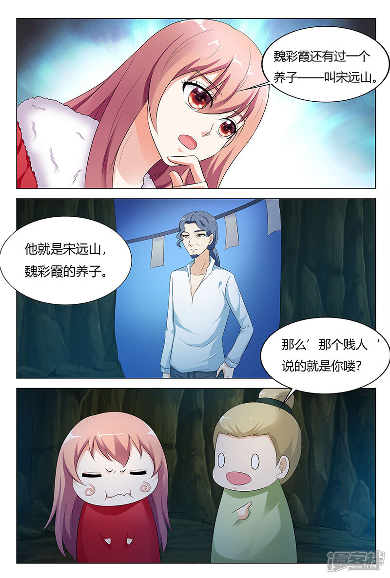 【快递少女奇闻录】漫画-（第70话）章节漫画下拉式图片-第8张图片