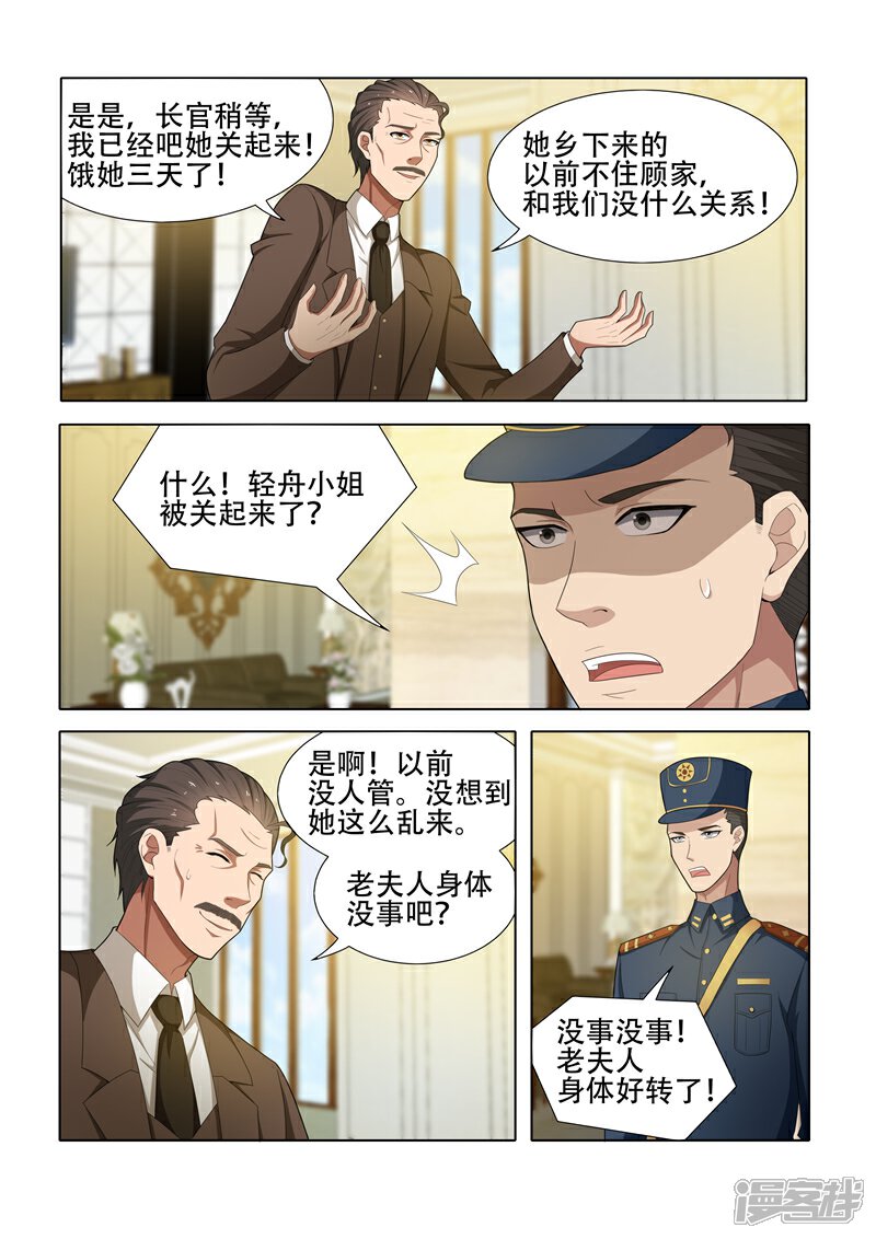 【司少你老婆又跑了】漫画-（第43话 出乎意料）章节漫画下拉式图片-5.jpg