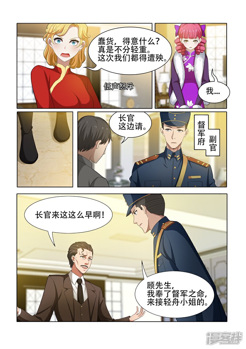 【司少你老婆又跑了】漫画-（第43话 出乎意料）章节漫画下拉式图片-4.jpg