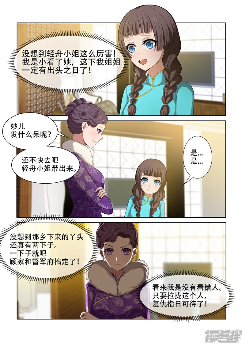 【司少你老婆又跑了】漫画-（第43话 出乎意料）章节漫画下拉式图片-8.jpg