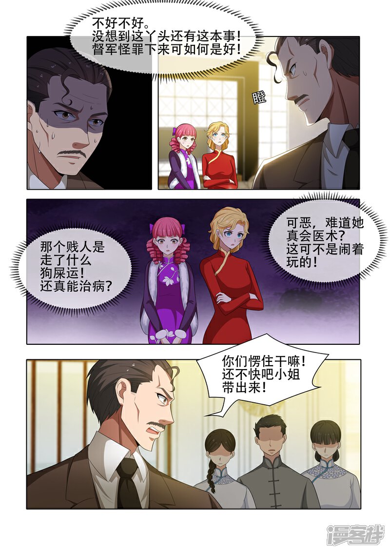 【司少你老婆又跑了】漫画-（第43话 出乎意料）章节漫画下拉式图片-7.jpg