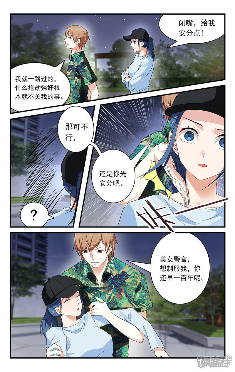 【我的绝色总裁未婚妻】漫画-（第34话）章节漫画下拉式图片-1.jpg