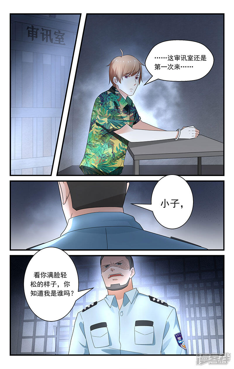 【我的绝色总裁未婚妻】漫画-（第34话）章节漫画下拉式图片-5.jpg