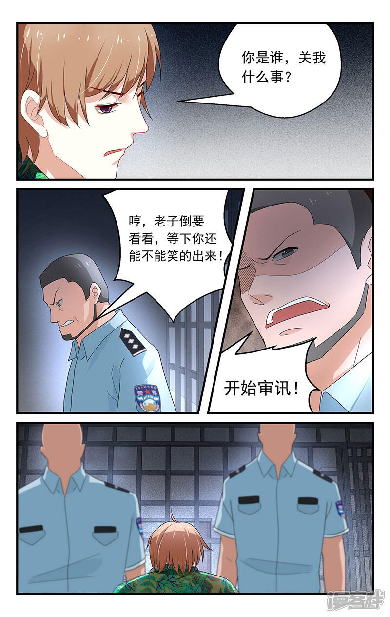 【我的绝色总裁未婚妻】漫画-（第34话）章节漫画下拉式图片-6.jpg