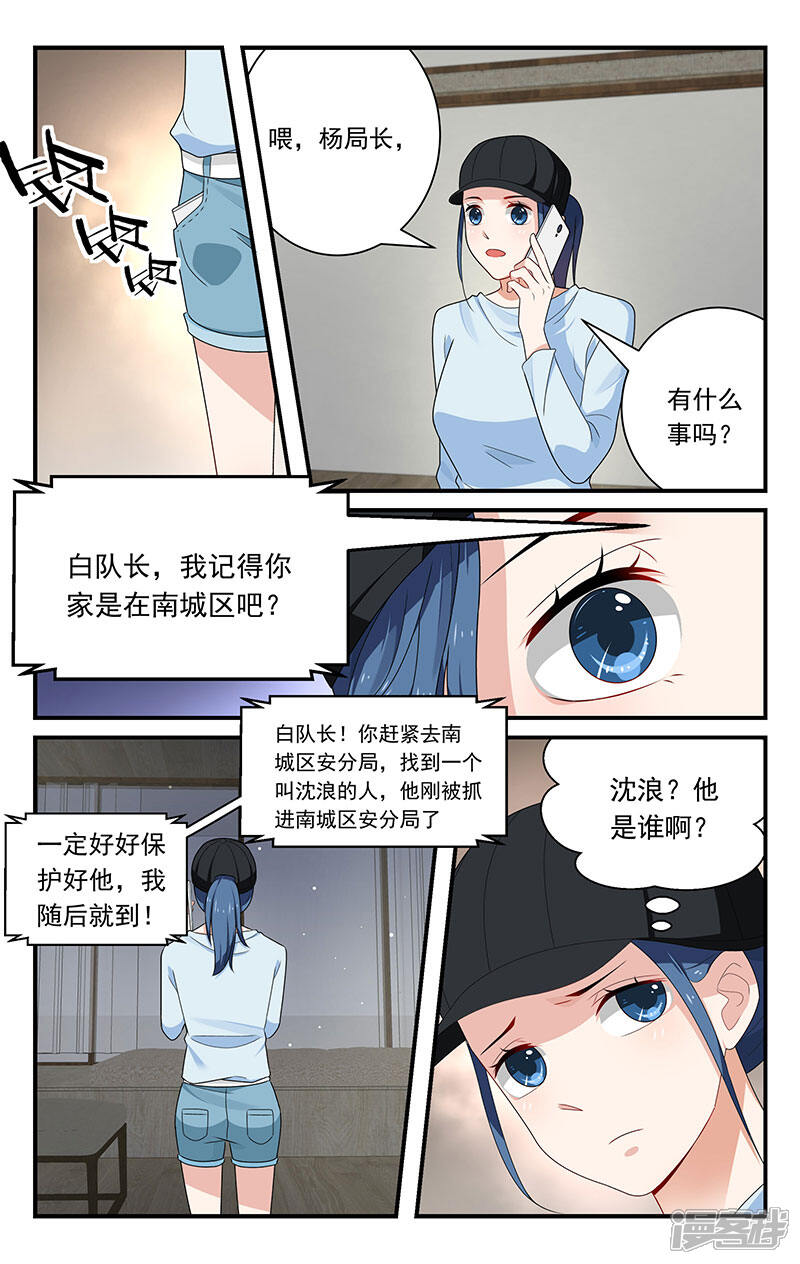 【我的绝色总裁未婚妻】漫画-（第34话）章节漫画下拉式图片-8.jpg