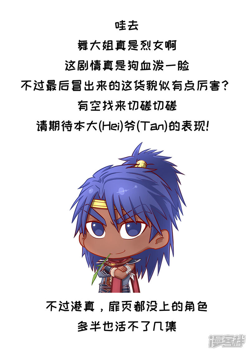 第80话舞媚2-唐寅在异界-云端漫画（第10张）