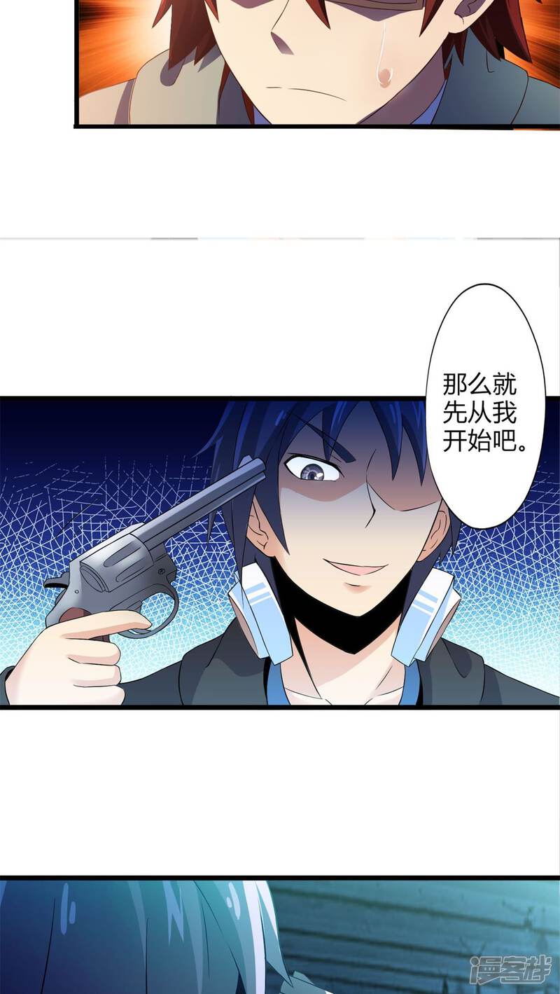 第70话死亡左轮（中）-妹妹消失的第一百天-猫爪R（第6张）