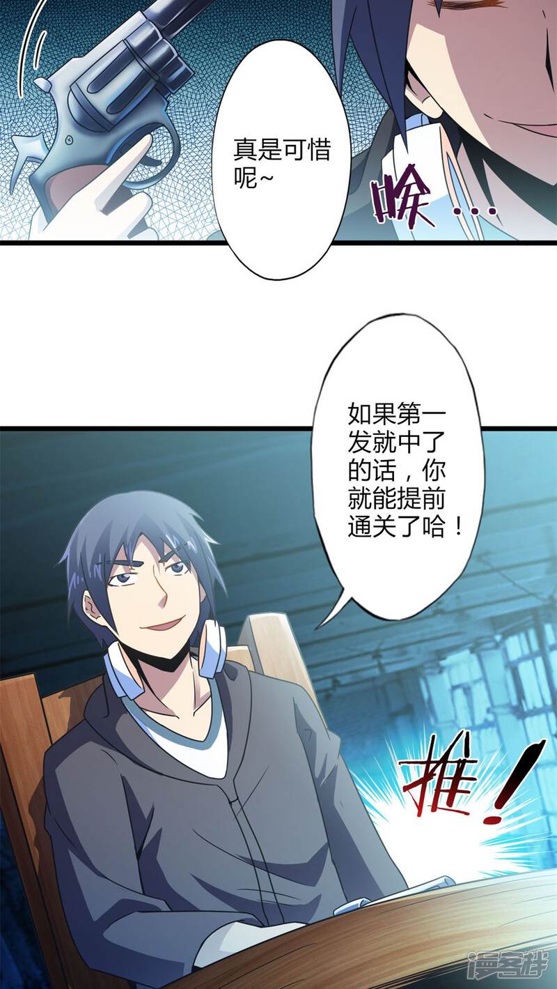 第70话死亡左轮（中）-妹妹消失的第一百天-猫爪R（第9张）