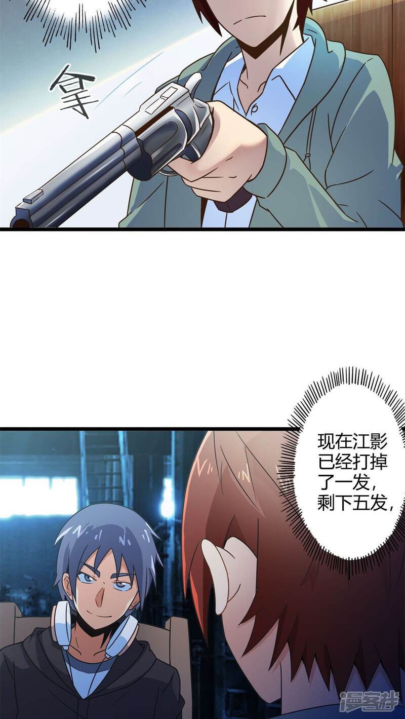 第70话死亡左轮（中）-妹妹消失的第一百天-猫爪R（第14张）