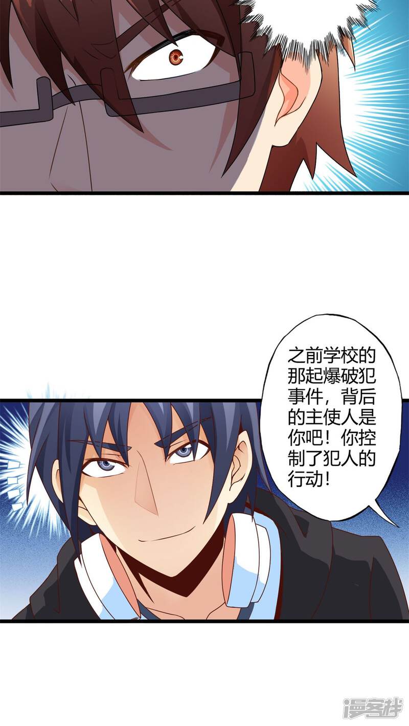 第70话死亡左轮（中）-妹妹消失的第一百天-猫爪R（第19张）