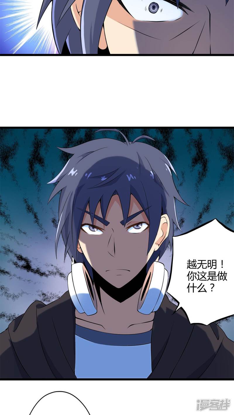 第70话死亡左轮（中）-妹妹消失的第一百天-猫爪R（第27张）