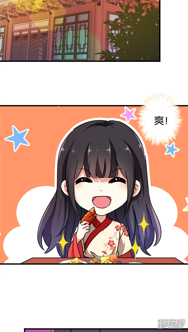 第281话-王爷你好贱-追梦动漫（第5张）