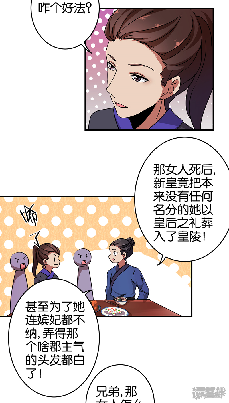 第281话-王爷你好贱-追梦动漫（第9张）