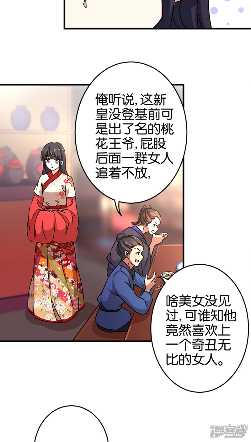 第281话-王爷你好贱-追梦动漫（第8张）