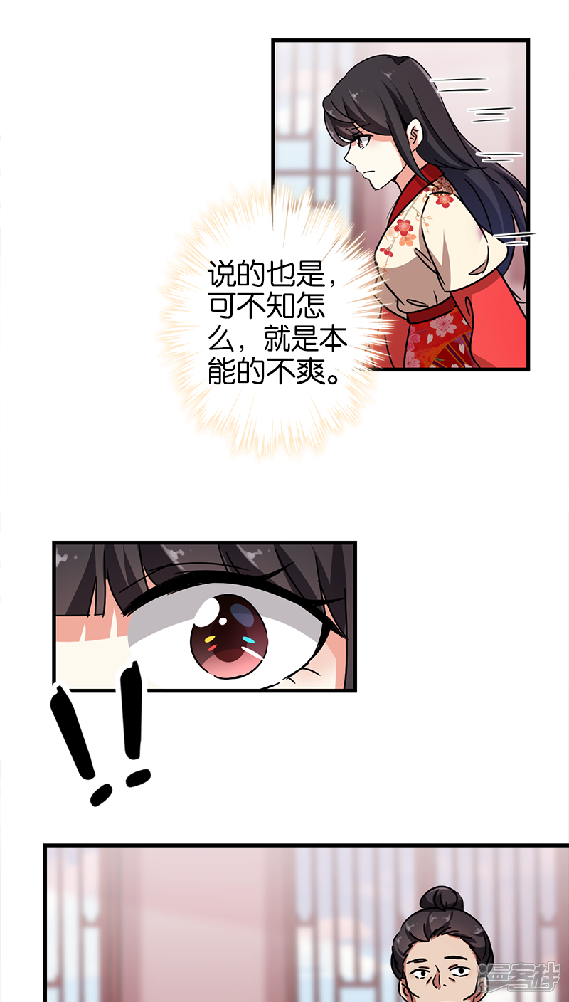 第281话-王爷你好贱-追梦动漫（第12张）