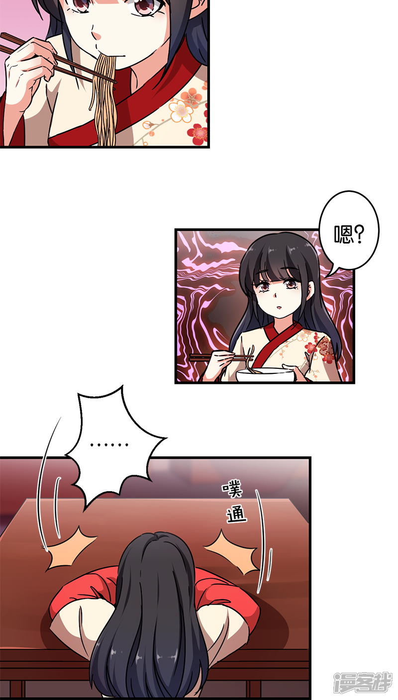 第281话-王爷你好贱-追梦动漫（第15张）
