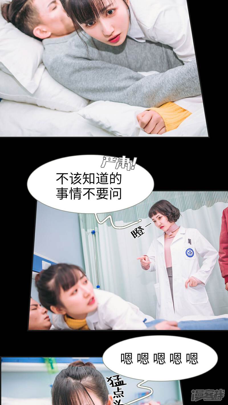 第3话-总裁男友是自闭症-剧能玩（第4张）