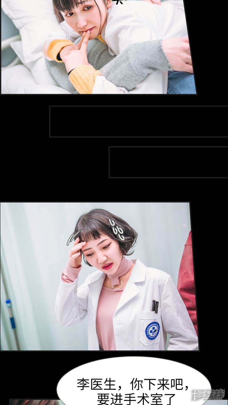 第3话-总裁男友是自闭症-剧能玩（第5张）