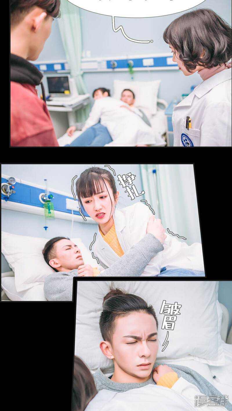 第3话-总裁男友是自闭症-剧能玩（第6张）