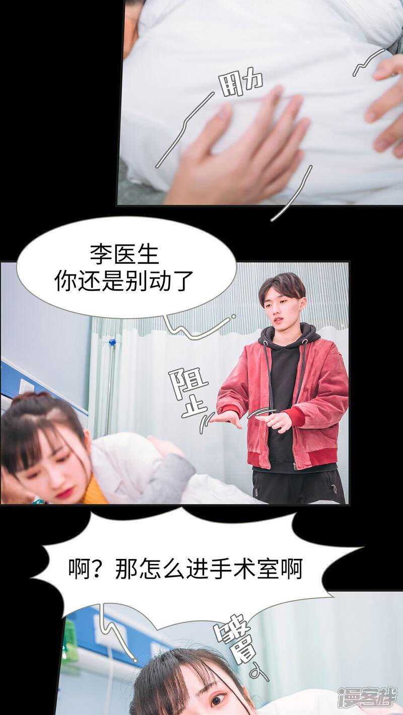 第3话-总裁男友是自闭症-剧能玩（第7张）