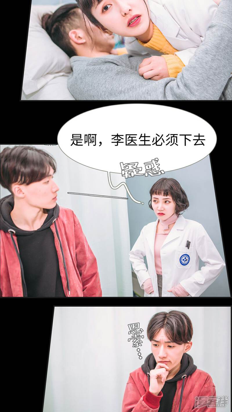 第3话-总裁男友是自闭症-剧能玩（第8张）