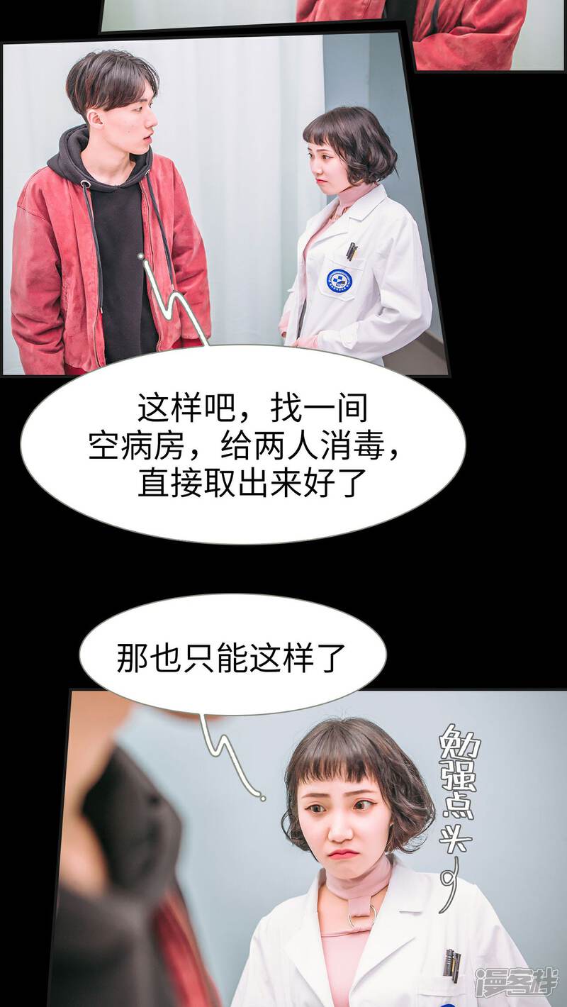 第3话-总裁男友是自闭症-剧能玩（第9张）