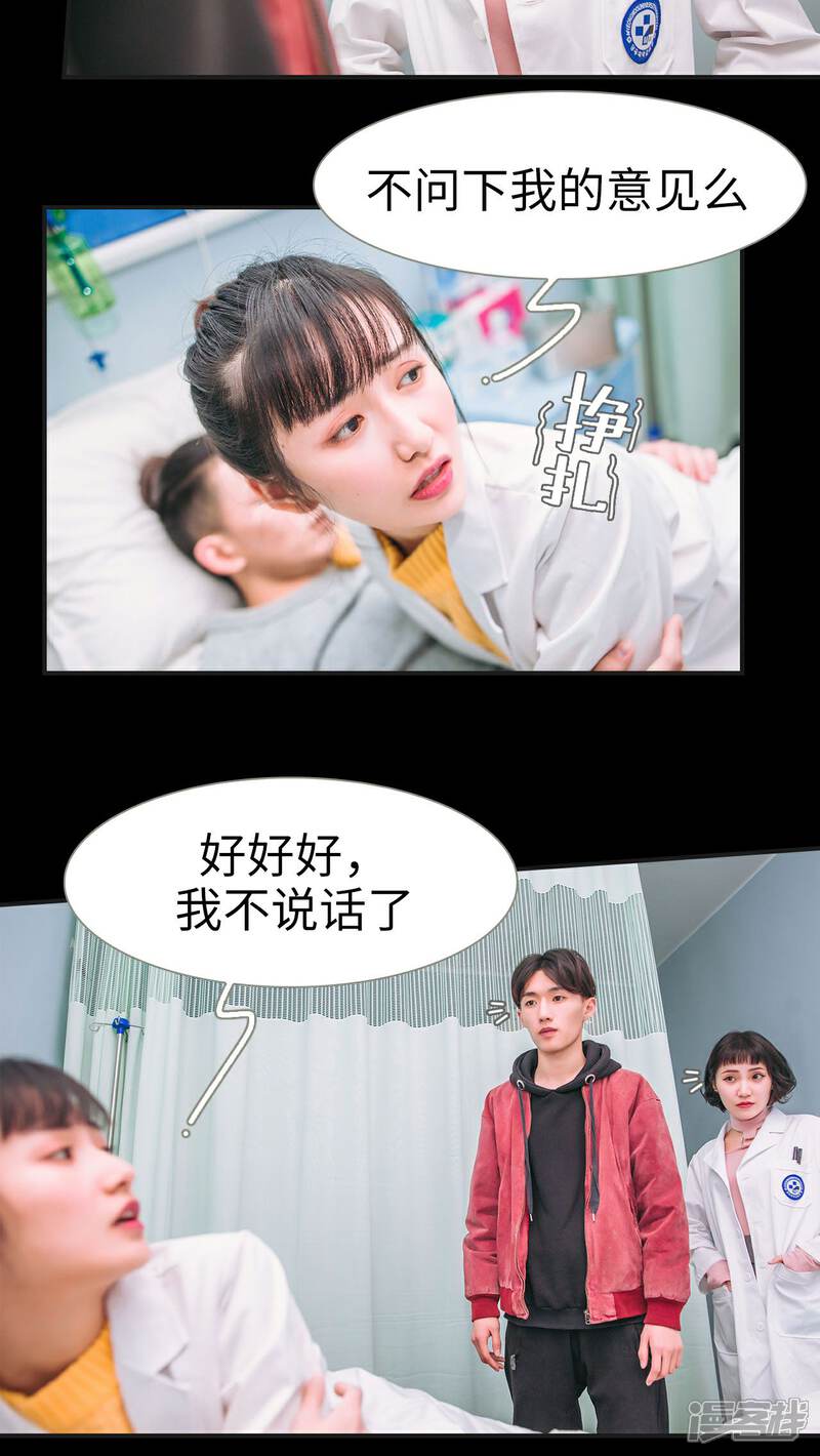 第3话-总裁男友是自闭症-剧能玩（第10张）