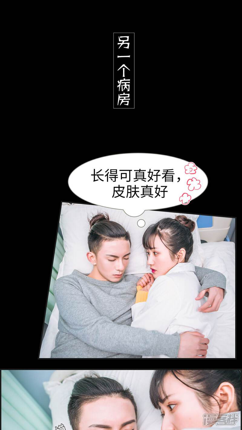 第3话-总裁男友是自闭症-剧能玩（第11张）