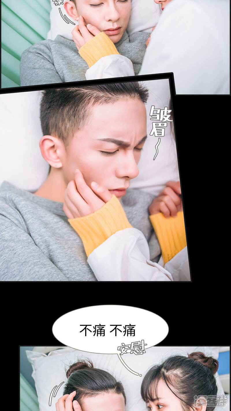 第3话-总裁男友是自闭症-剧能玩（第12张）