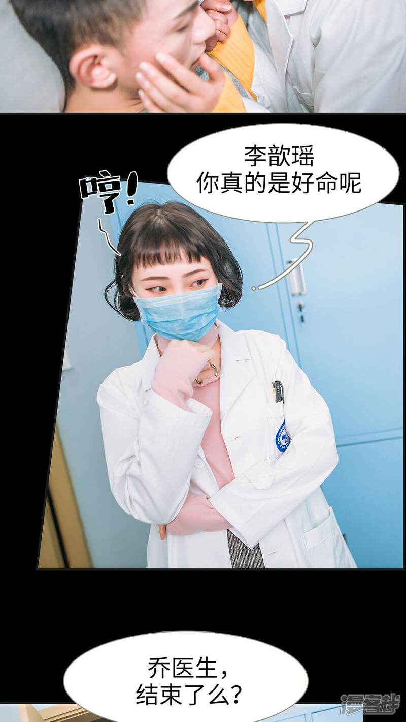 第3话-总裁男友是自闭症-剧能玩（第14张）